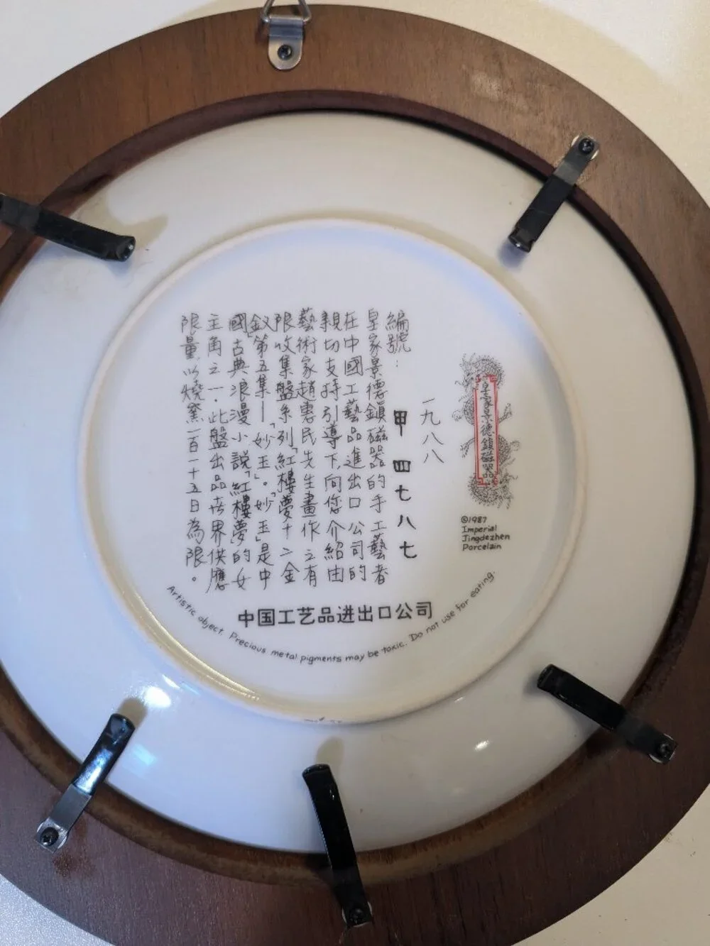 Imperial Jingdezhen Vintage Framed Chinese Porcelain Collector's Plate Hsi-Chun
